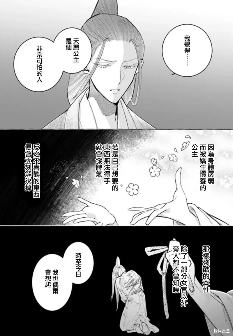 第17话 第5页