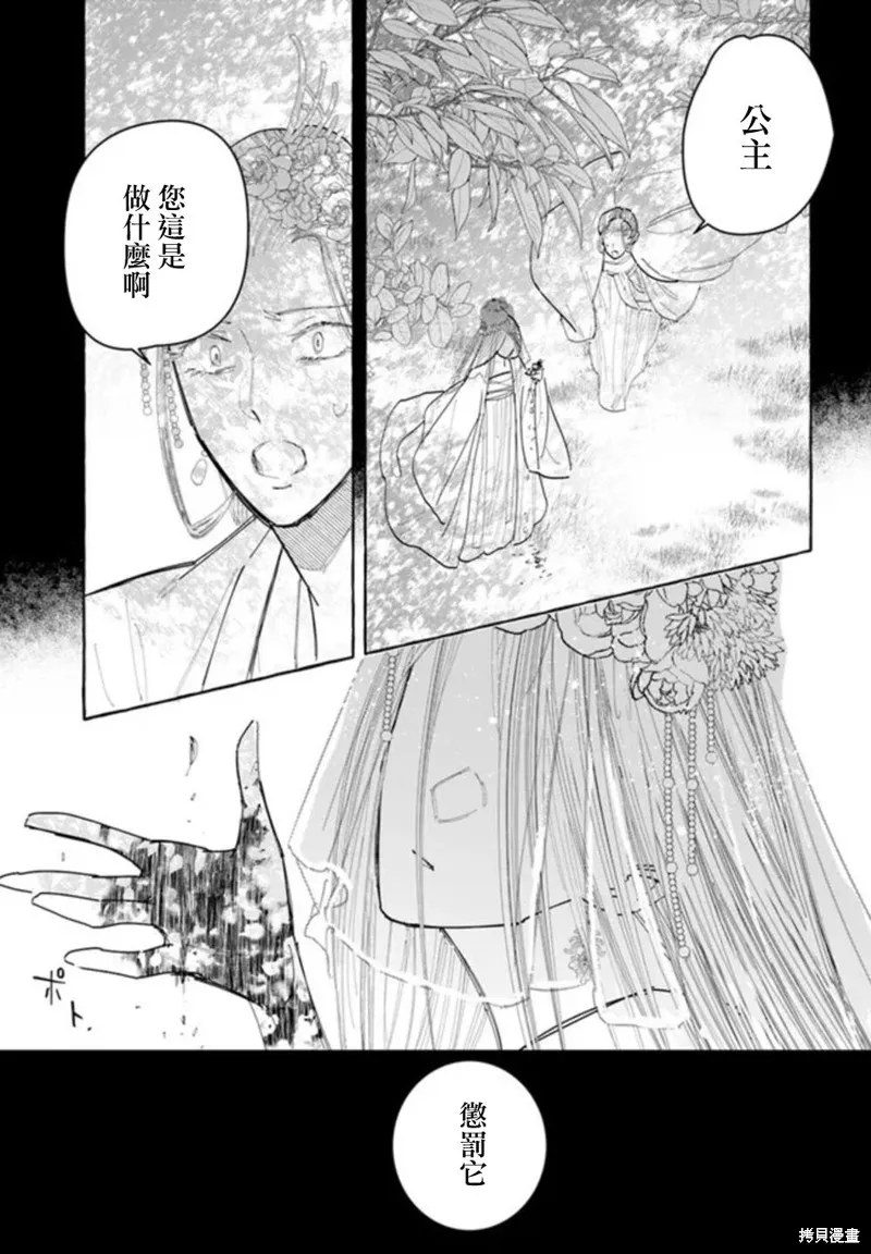 第17话 第7页