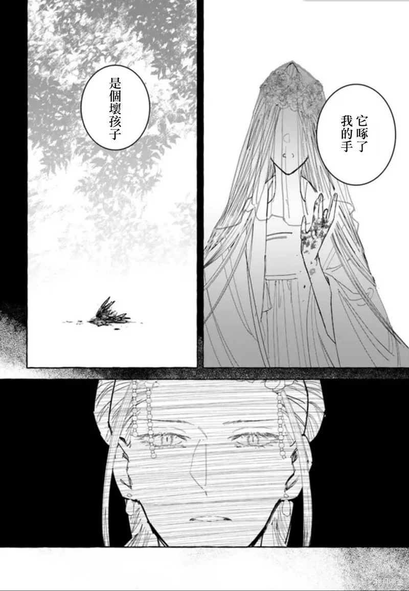 第17话 第8页