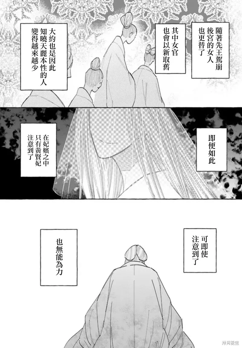 第17话 第9页