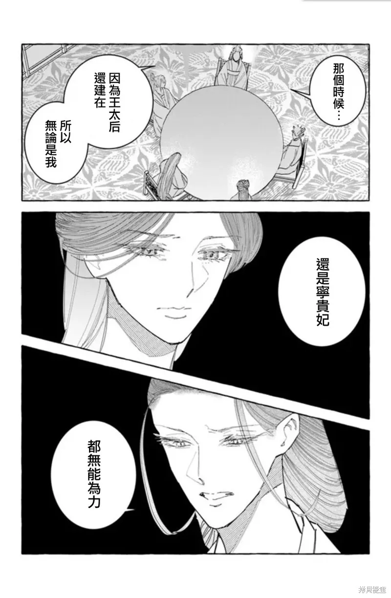 第17话 第10页