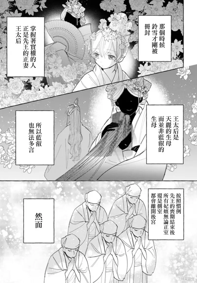 第17话 第11页