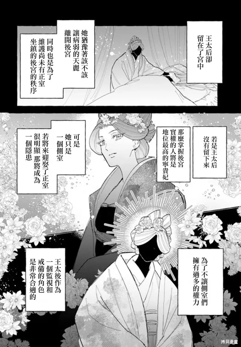 第17话 第12页