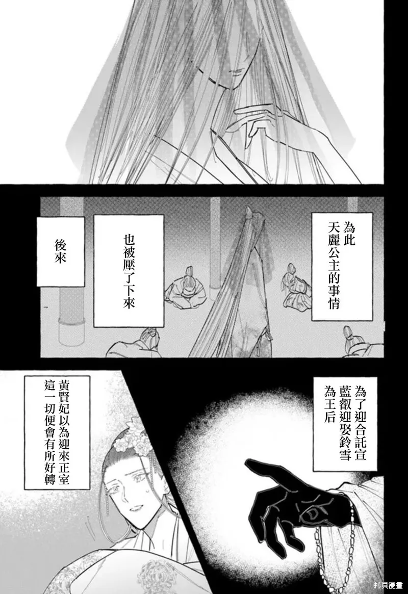 第17话 第13页