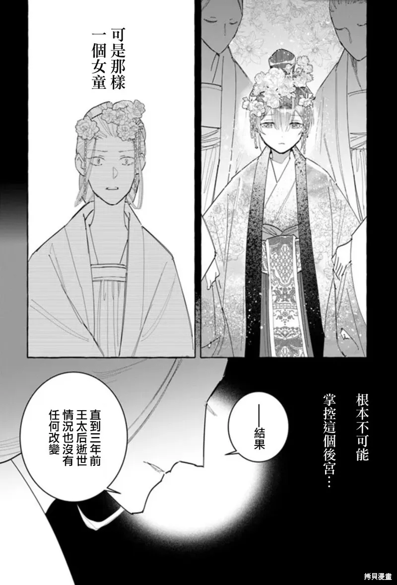第17话 第14页