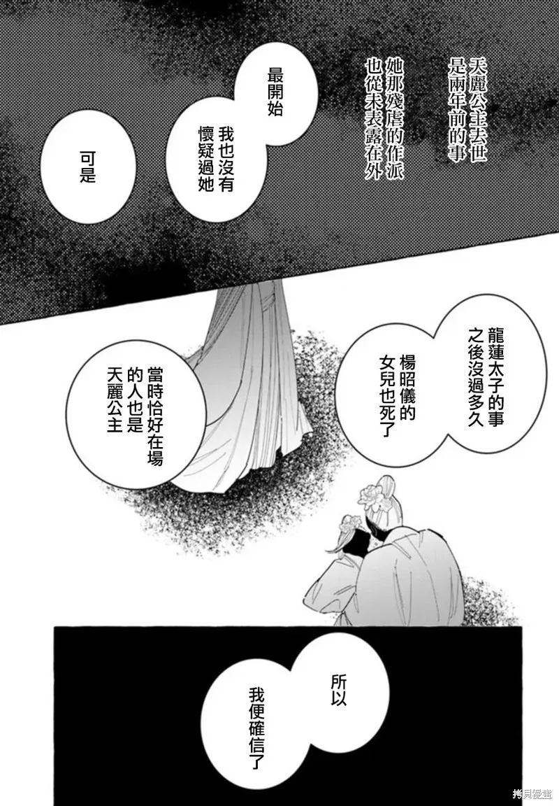 第17话 第15页