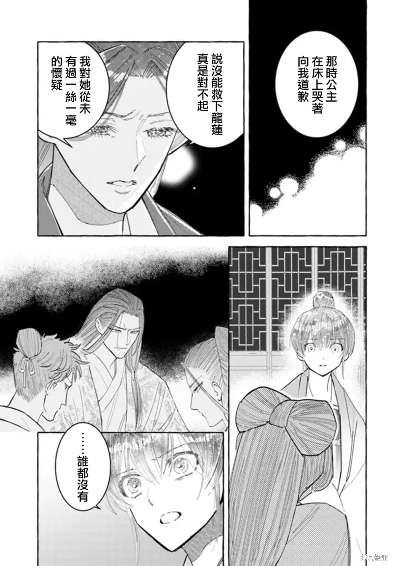 第17话 第16页