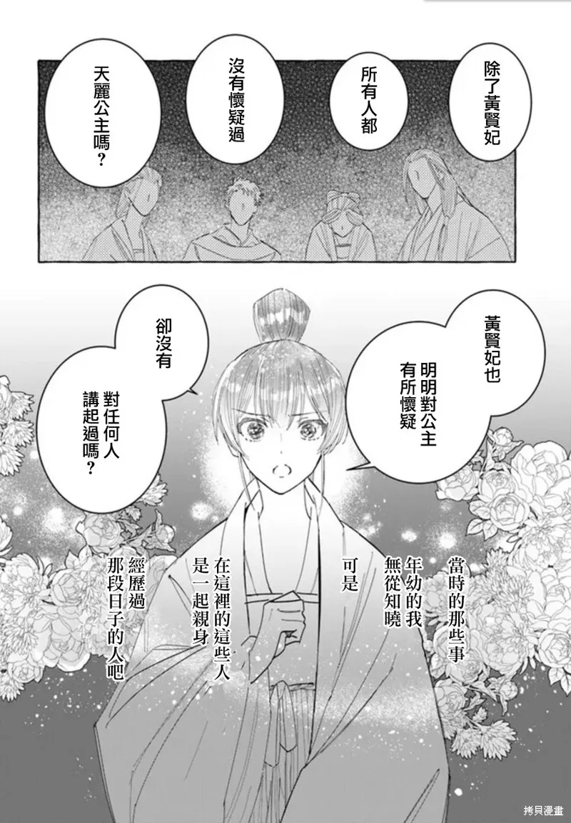 第17话 第17页