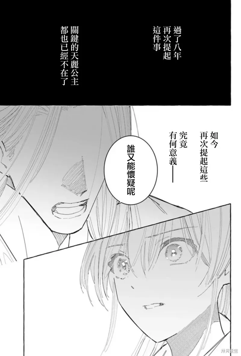 第17话 第18页