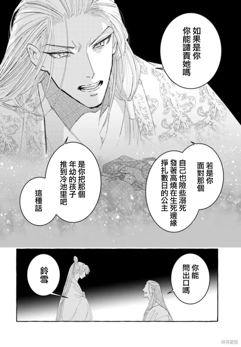 第17话 第19页