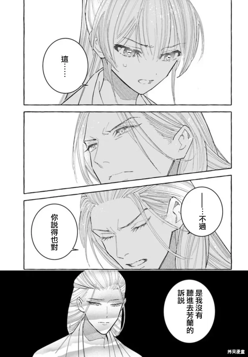 第17话 第20页