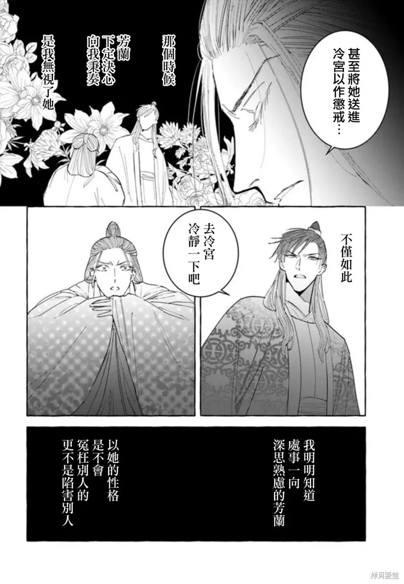 第17话 第21页