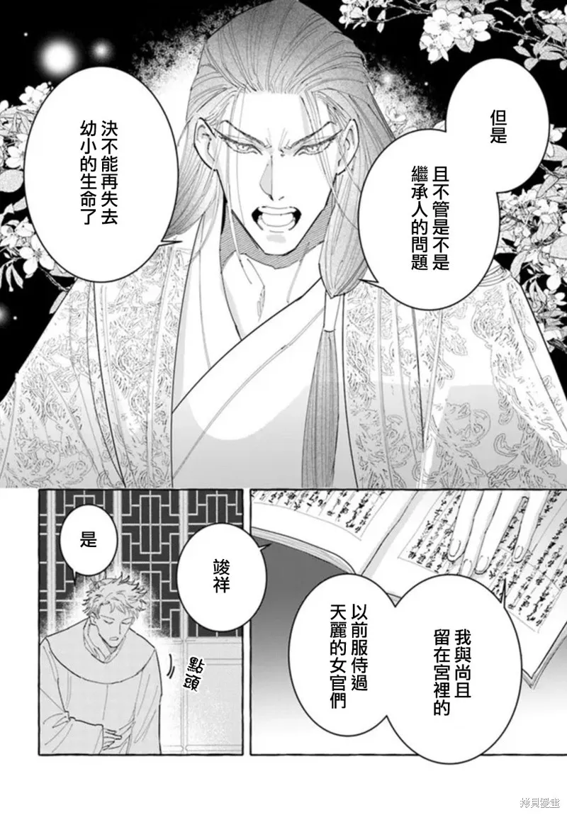 第17话 第23页