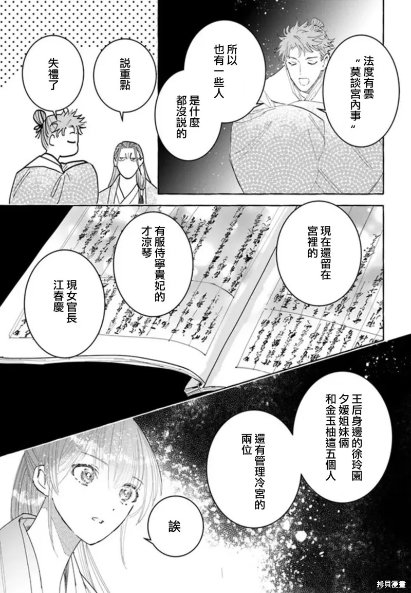 第17话 第24页