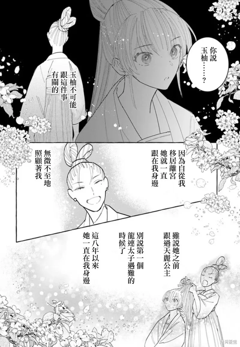 第17话 第25页
