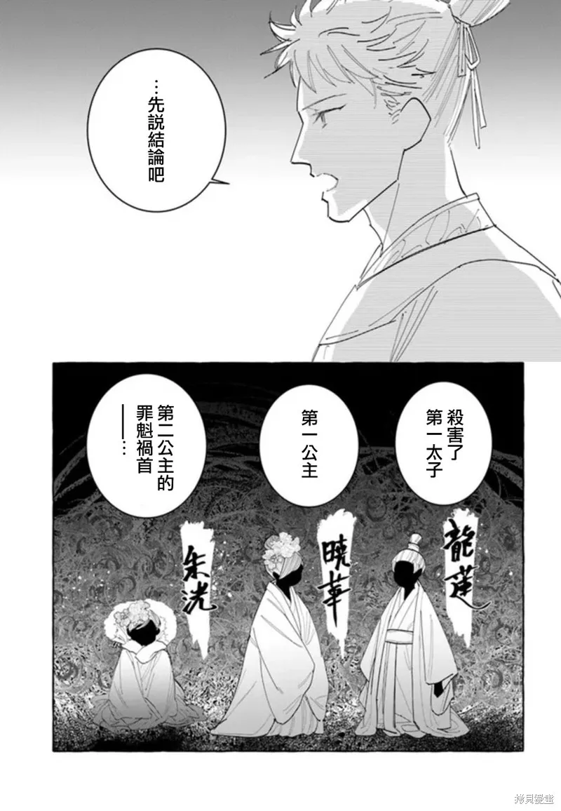 第17话 第26页