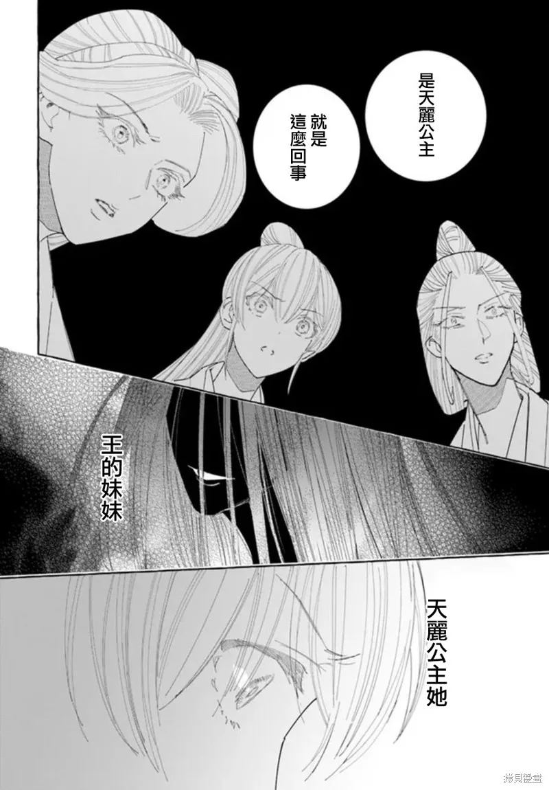 第17话 第27页