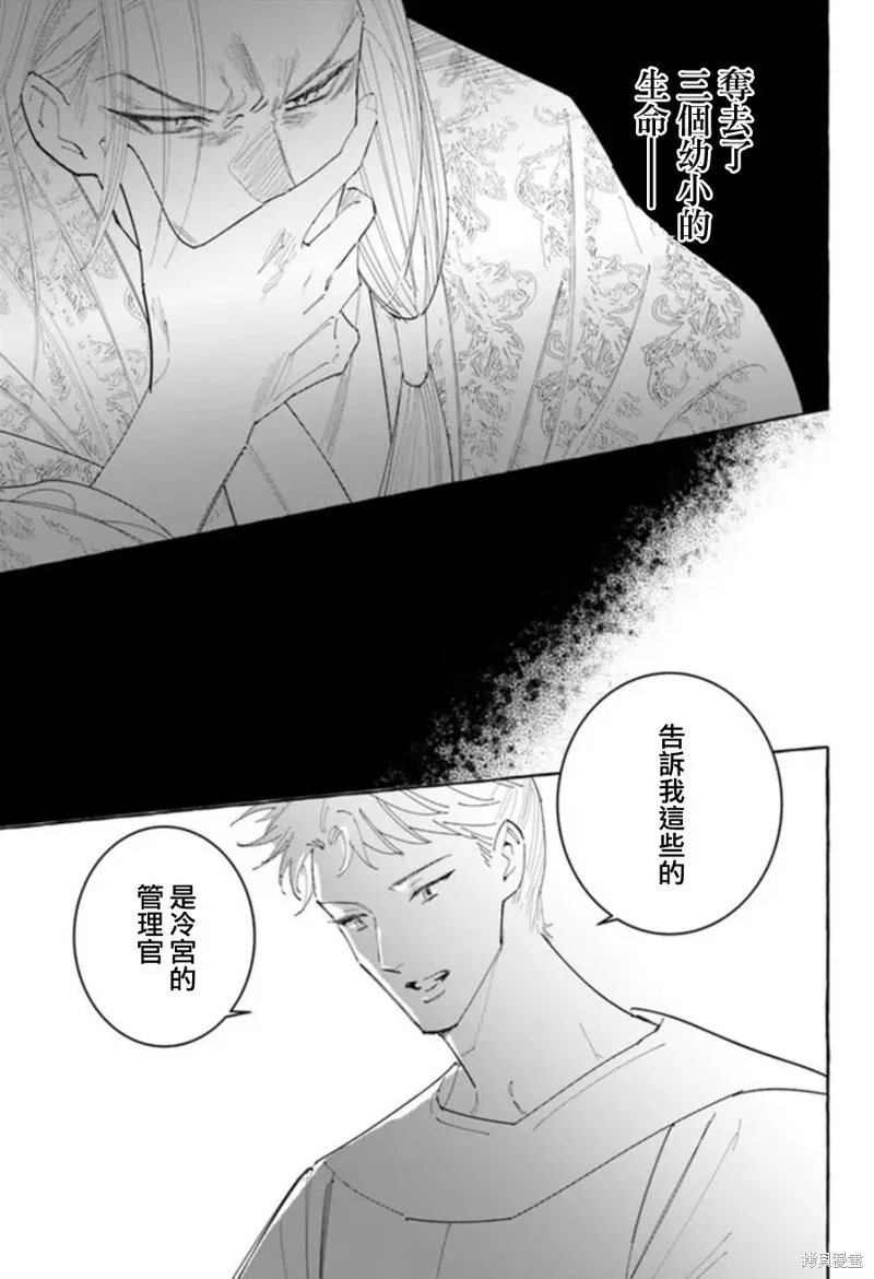 第17话 第28页