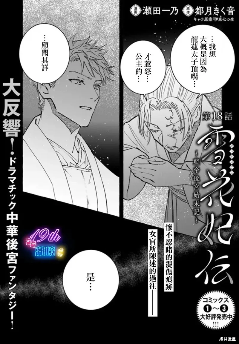 第18话 第1页