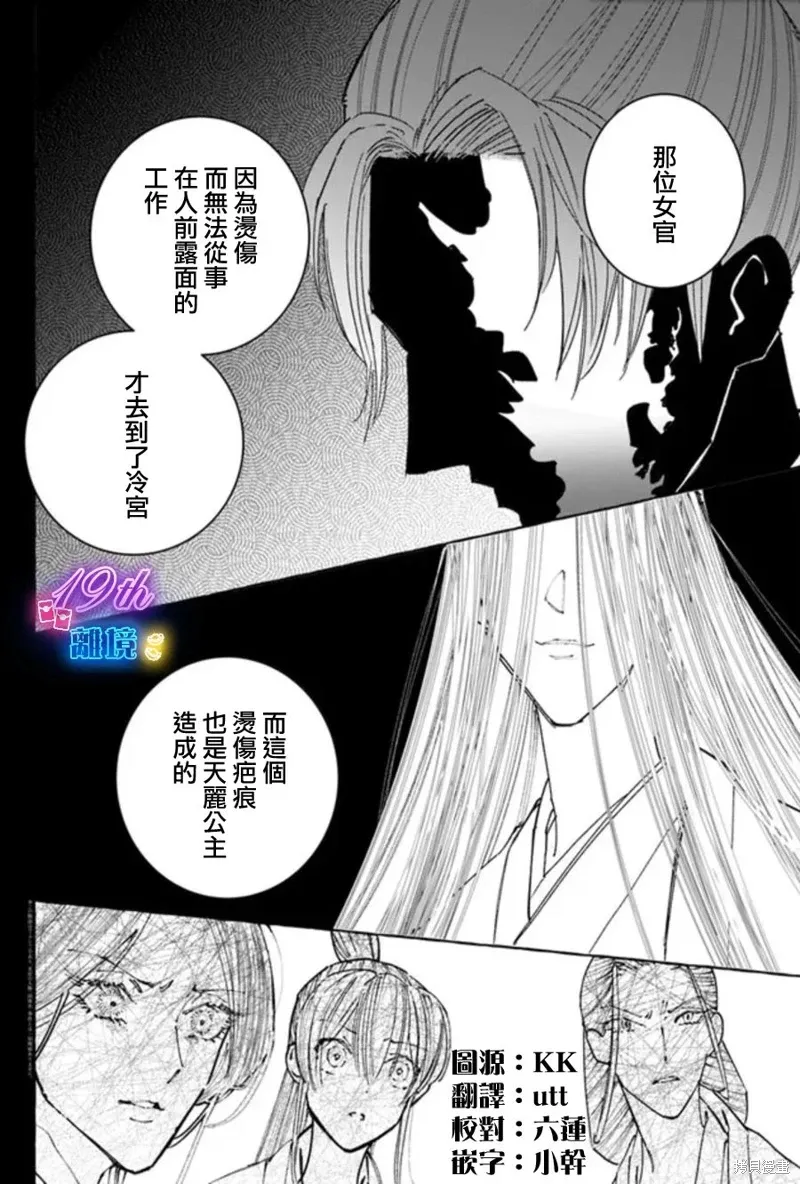 第18话 第2页