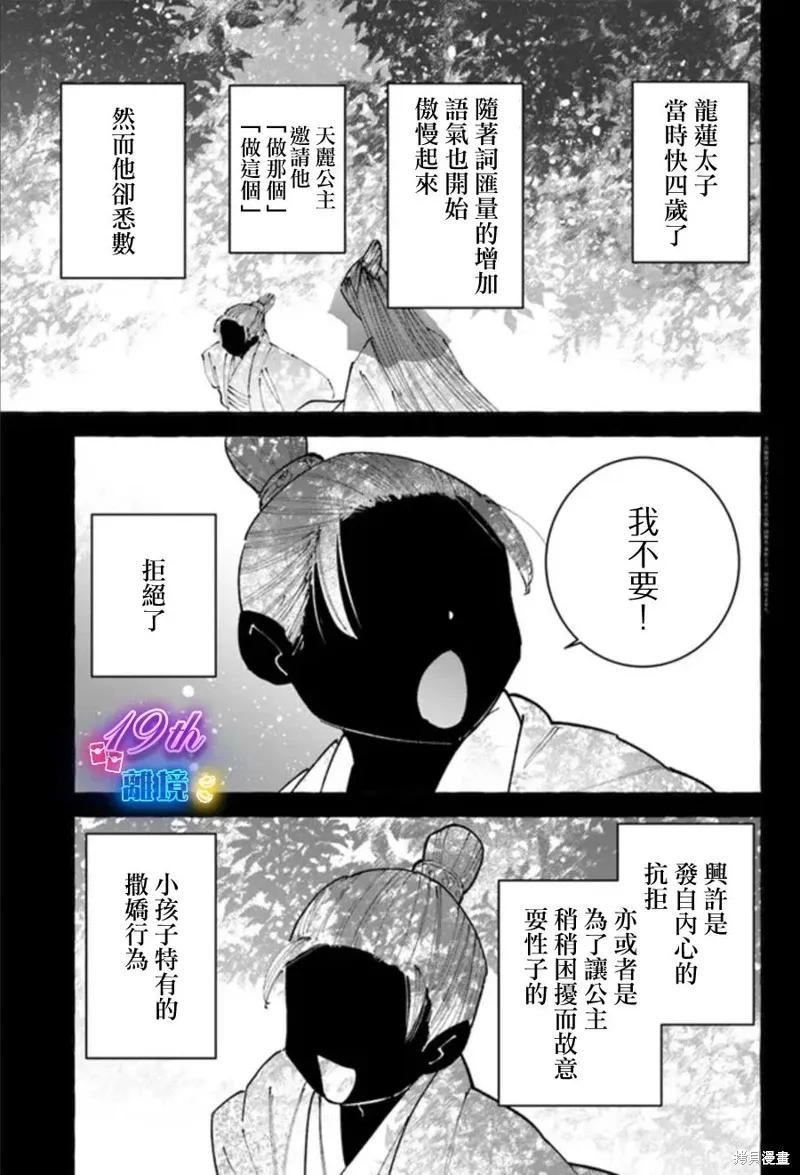 第18话 第3页