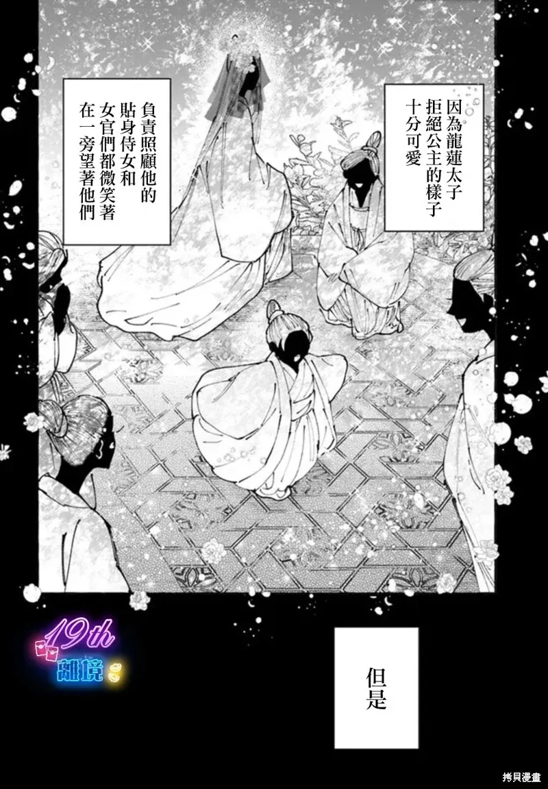 第18话 第4页