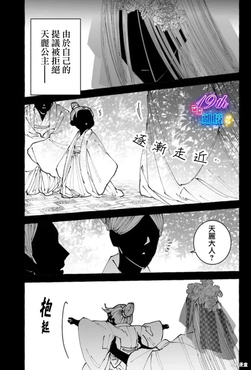 第18话 第5页