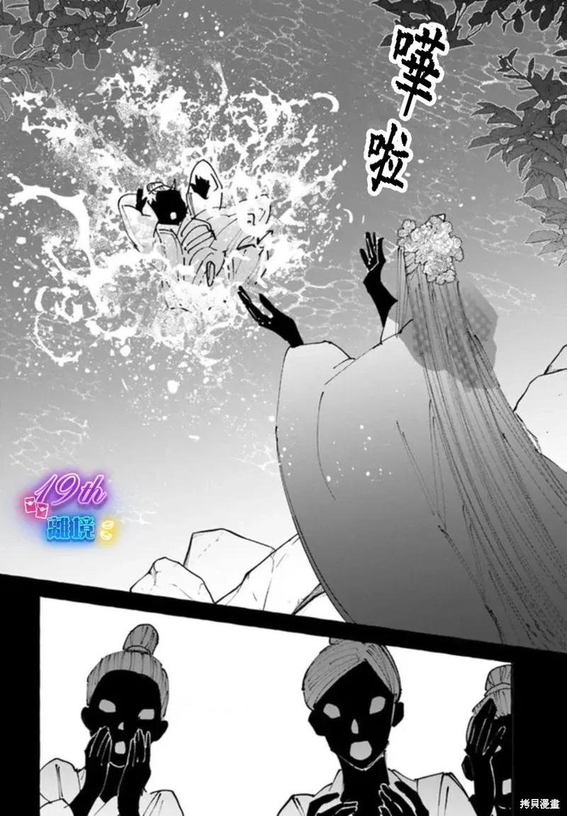 第18话 第6页