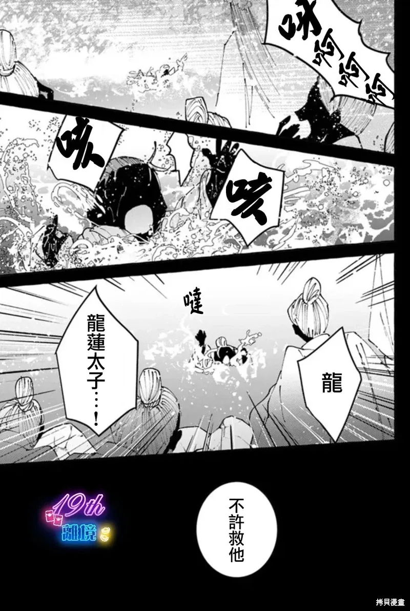 第18话 第7页