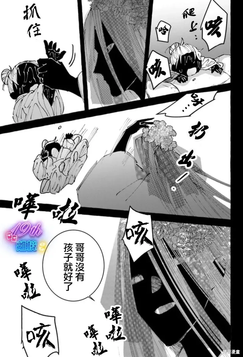 第18话 第9页