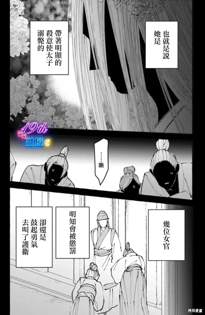 第18话 第10页