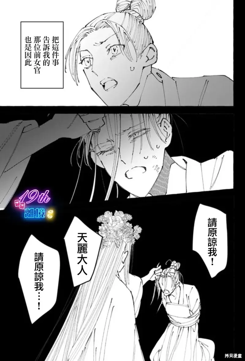 第18话 第11页