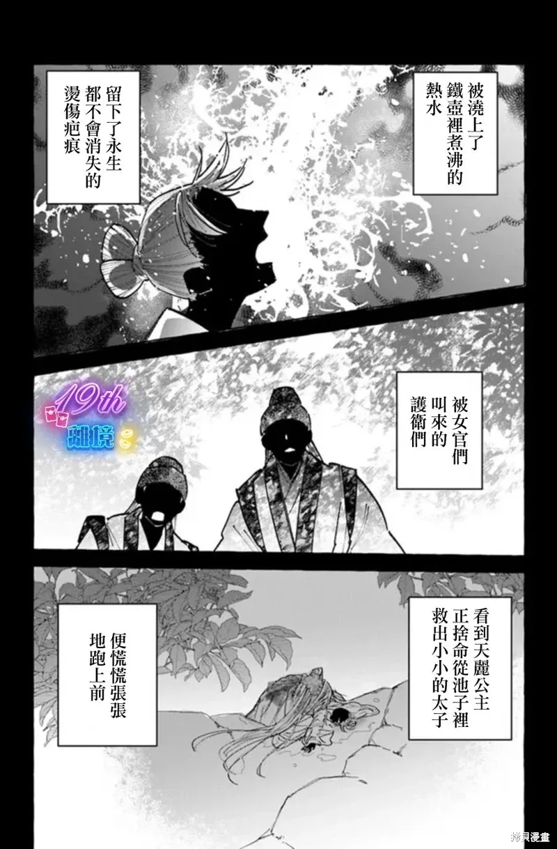 第18话 第12页