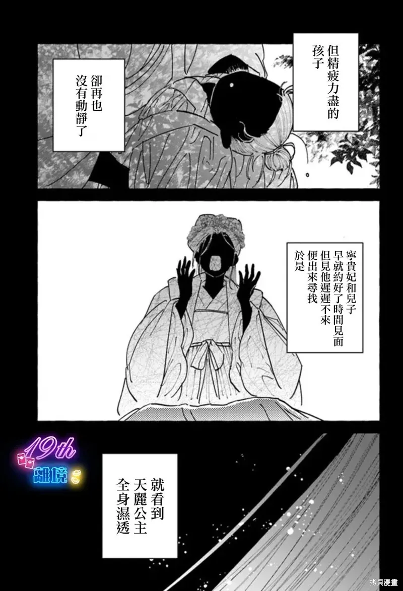 第18话 第13页