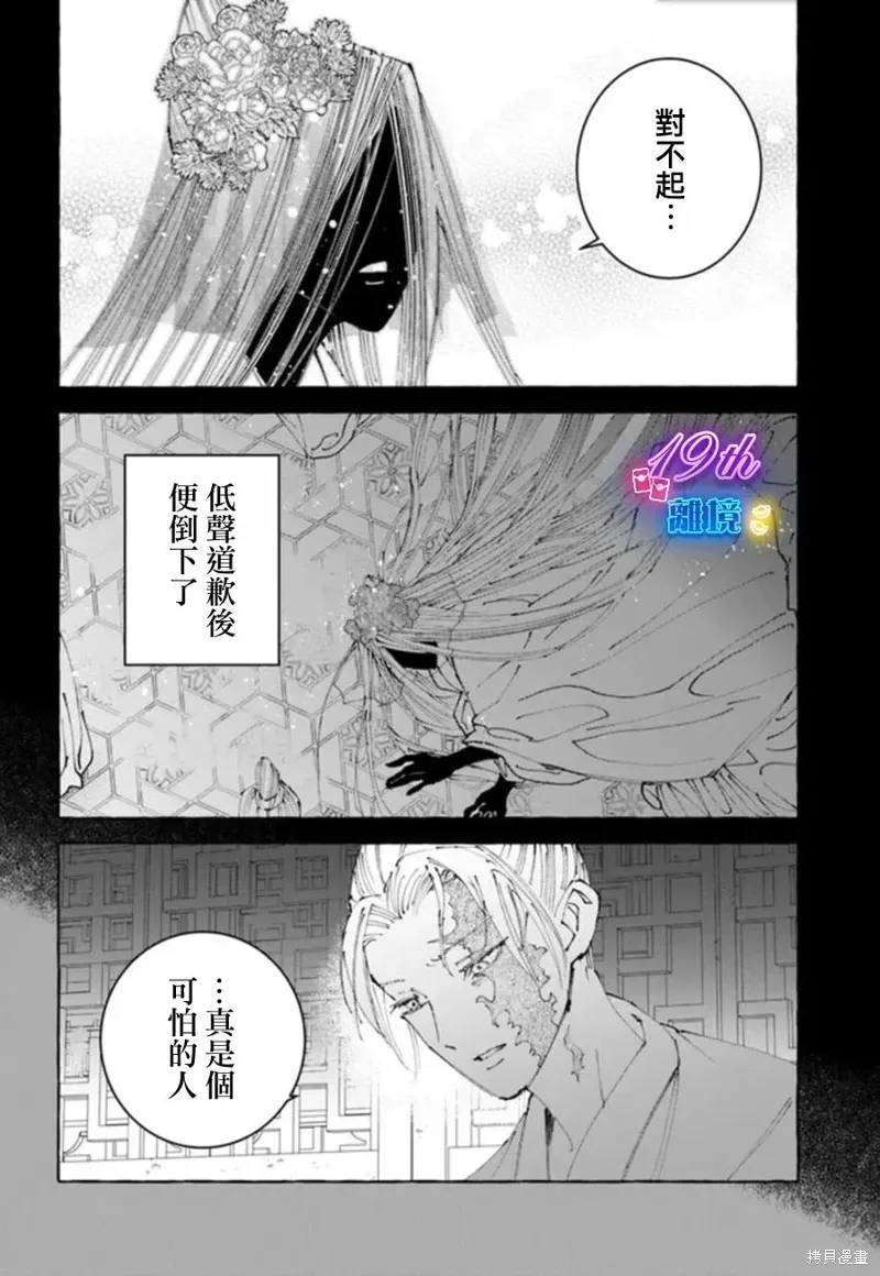 第18话 第14页