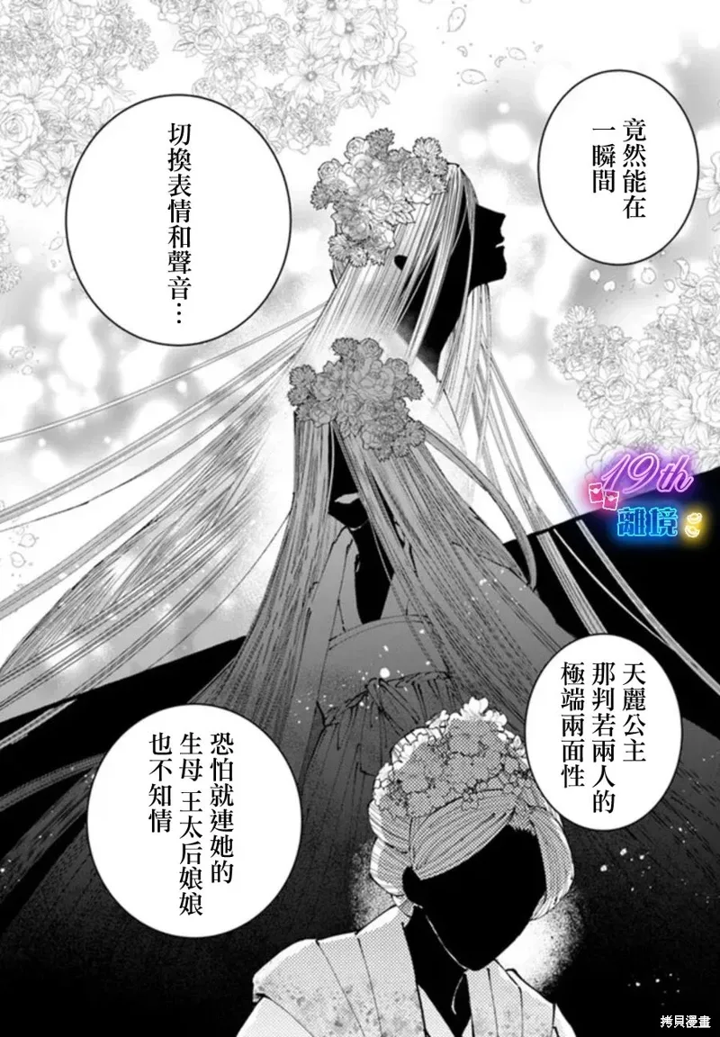 第18话 第15页
