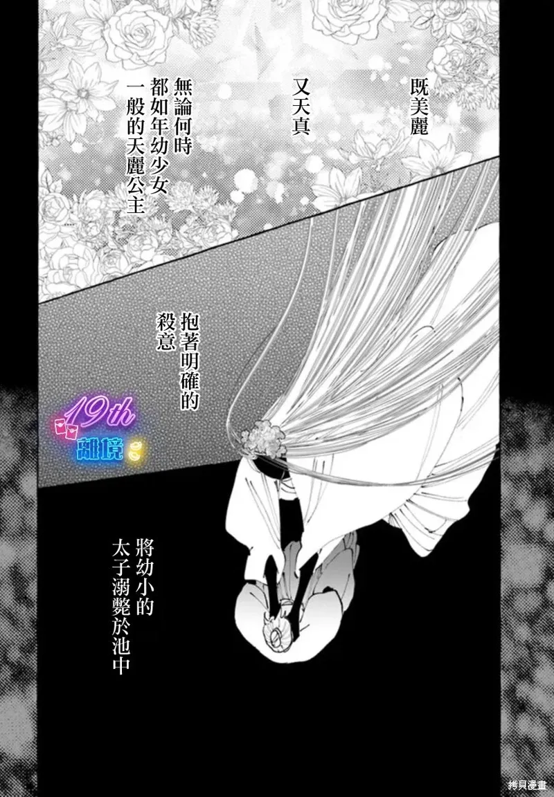 第18话 第16页