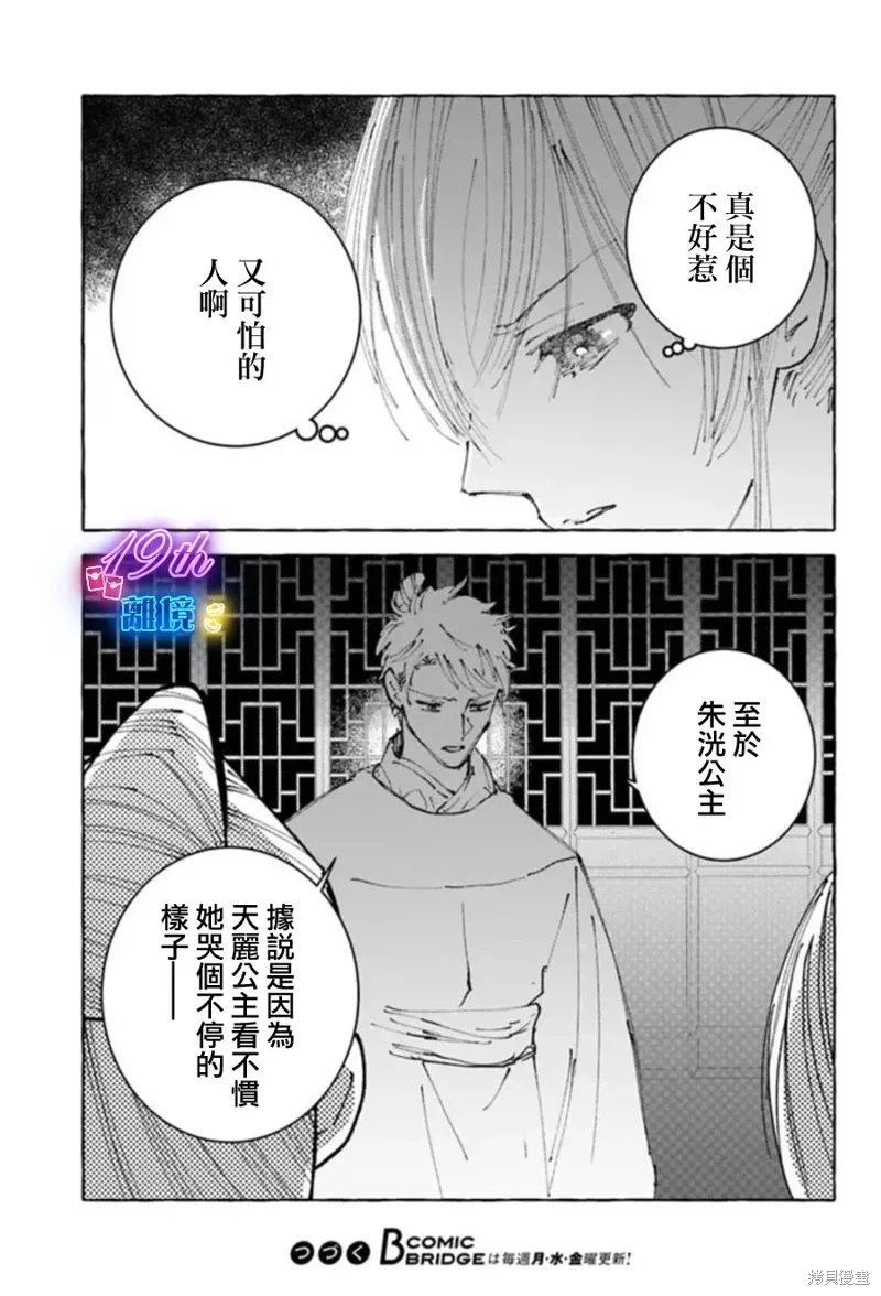 第18话 第17页
