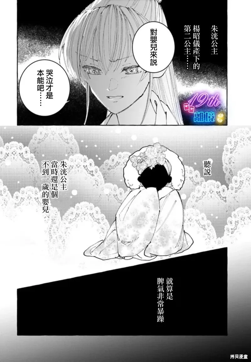 第18话 第18页