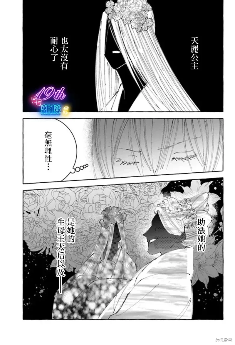 第18话 第19页