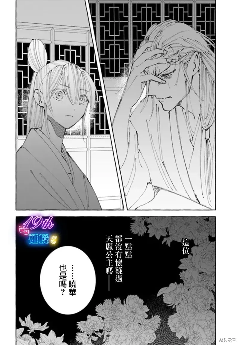 第18话 第20页