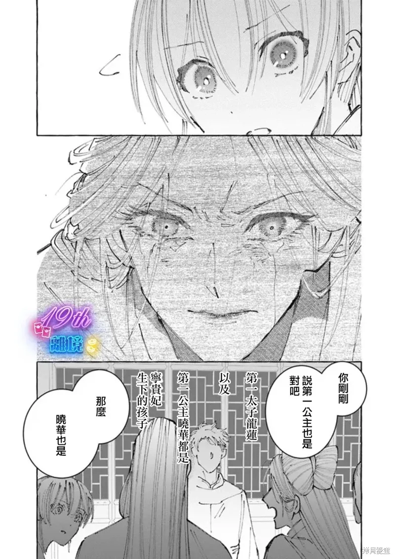 第18话 第21页
