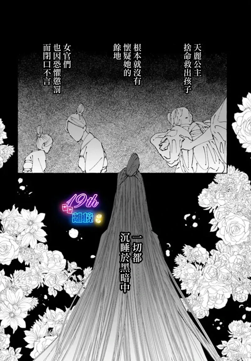 第18话 第26页