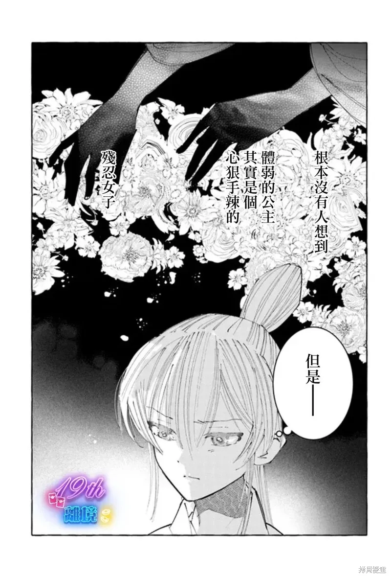 第18话 第27页