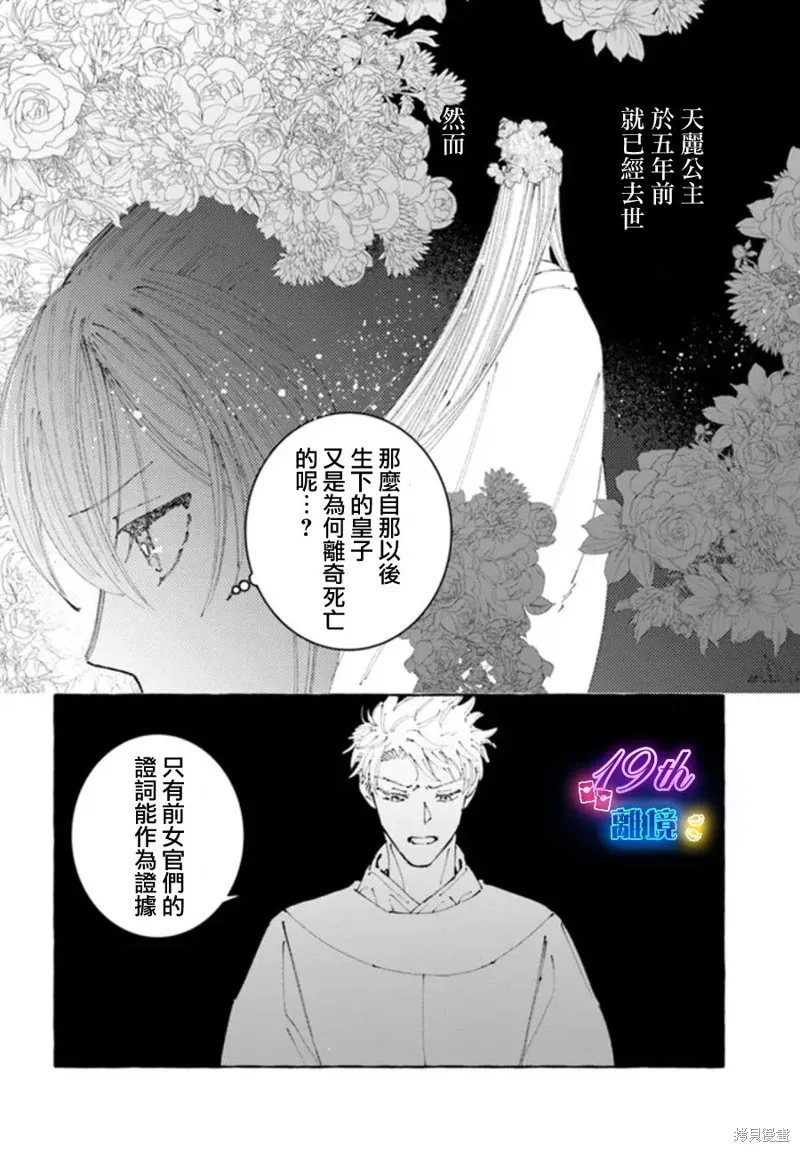 第18话 第28页