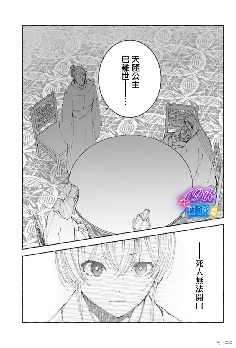 第18话 第29页