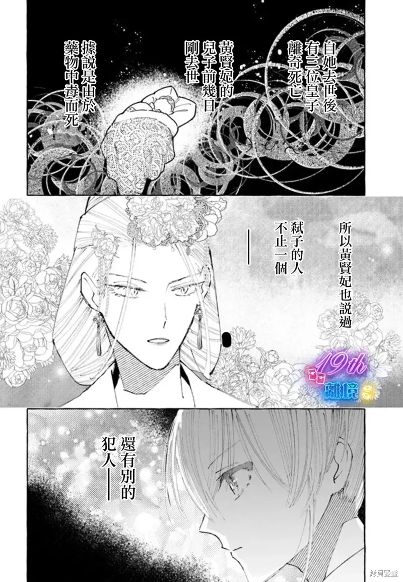 第18话 第30页