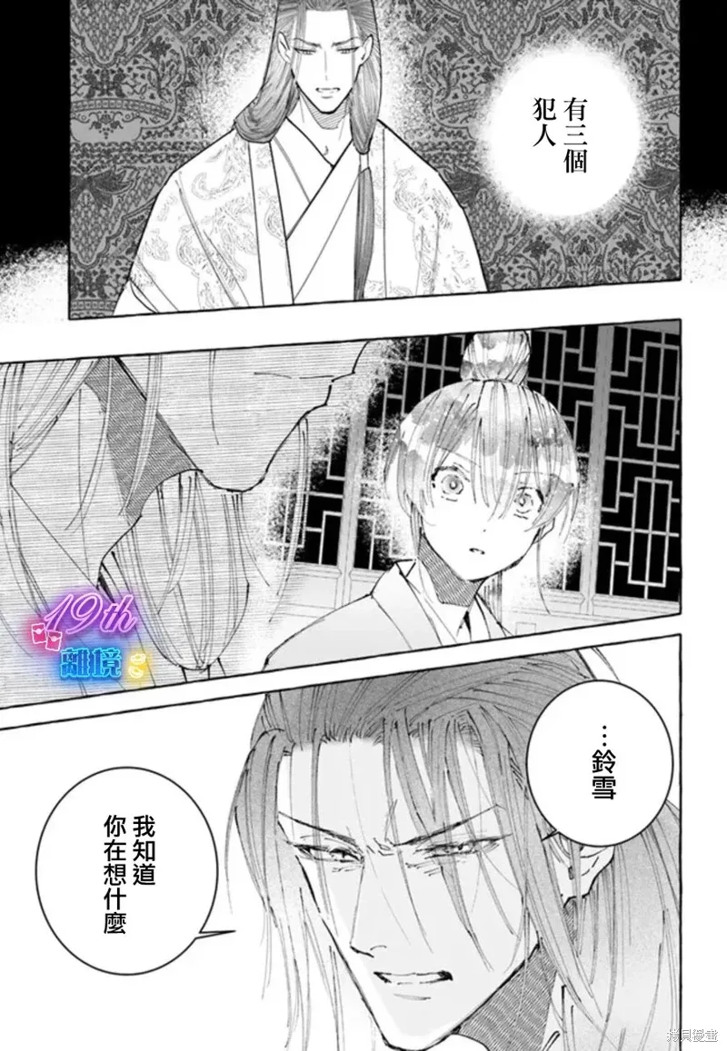 第18话 第31页