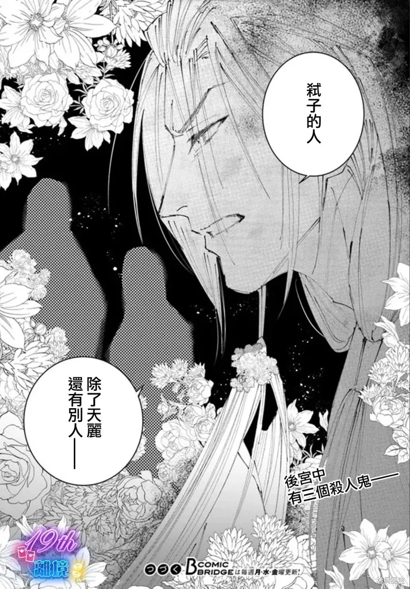 第18话 第32页