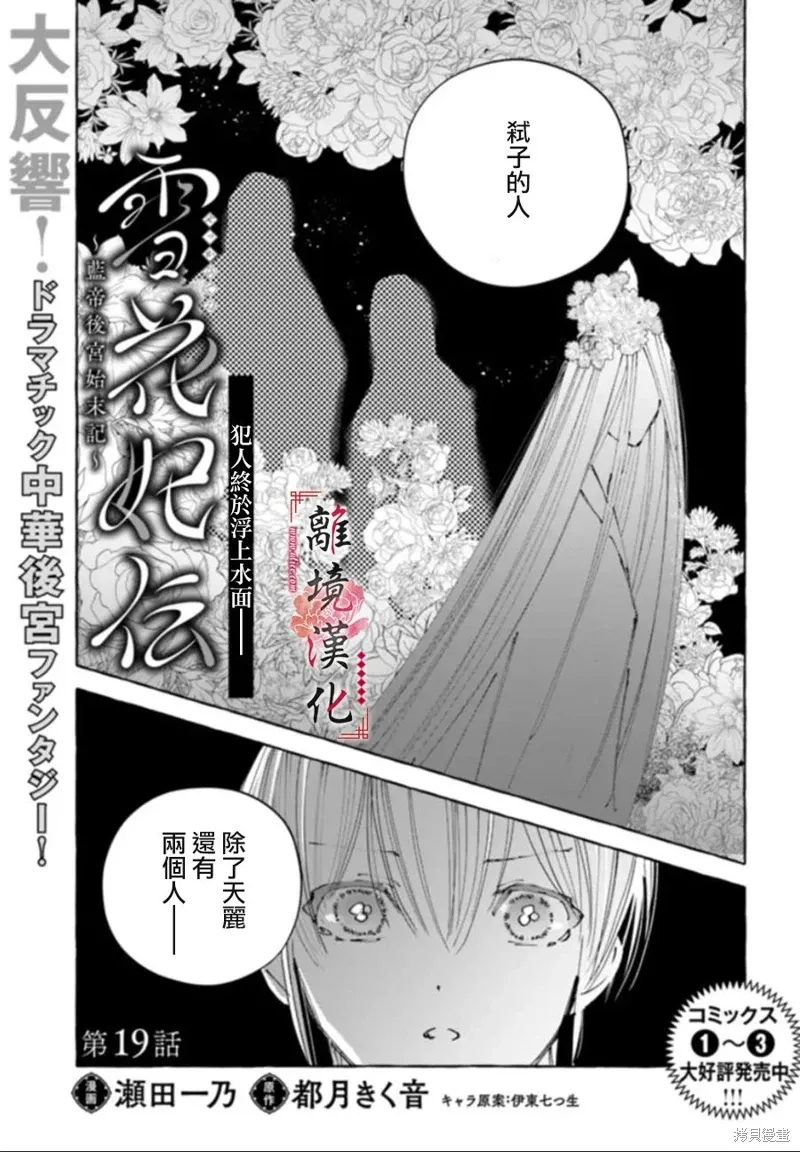 第19话 第1页